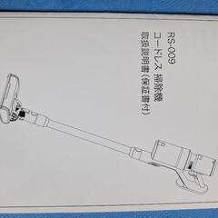 コードレス掃除機の画像