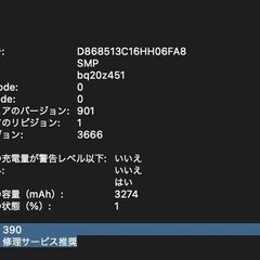 MacBook Pro（13インチ,2017,Thunderbolt 3ポートx 2）512GB/16GB〈MPXT2J/A〉⑥の画像