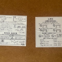 無印良品　こたつ　テーブル
の画像