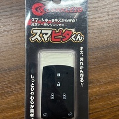 スマートキーカバー シリコンケース