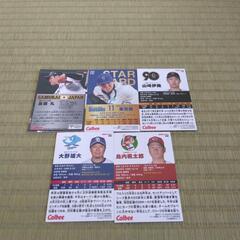 カルビー　野球カード　5枚　まとめ売り