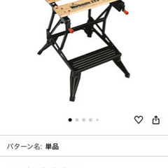 ブラックアンドデッカー 作業台 ワークデスクの画像
