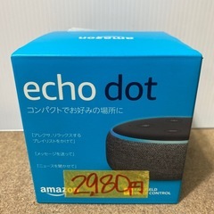 【Amazon Echo Dot】未使用品【管理番号12201】