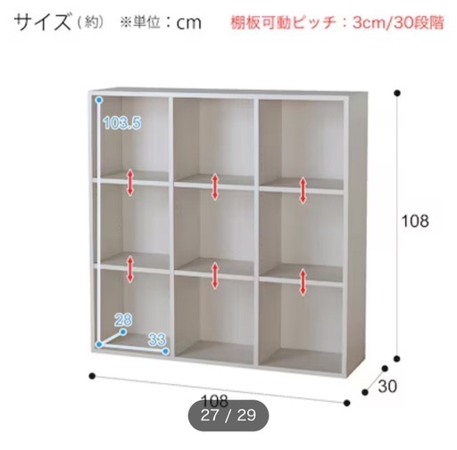 ニトリ　マルチ本棚