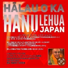 カマカクコナ日本校★一期生募集
