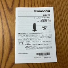 パナソニック　Panasonic 屋内HDカメラ  KX-HRC100-K   ２台セットの画像