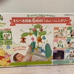 【付属品全て有】くまのプーさん　えらべる回転 6WAYジムにへん...