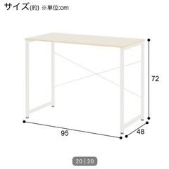 ニトリ　デスク　