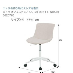ニトリ　デスク　