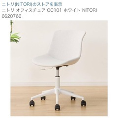 ニトリ　デスク　