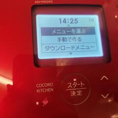 SHARP ヘルシオ ホットクック KN-HW24G（2.4L／自動調理鍋）新潟市で引き渡しOK！の画像