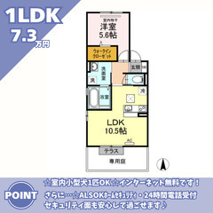 【北区田中】🌟室内小型犬1匹OK🐶ALSOKﾎｰﾑｾｷｭﾘﾃｨ付の安心物件🎵 - 岡山市
