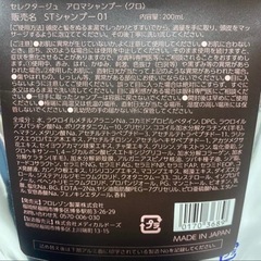 ①サラサラヘアーシャンプーの画像