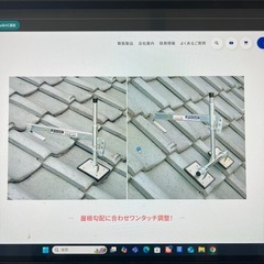 いらかくん屋根用足場の画像