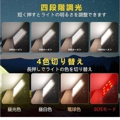 キャンプ用LED 充電式