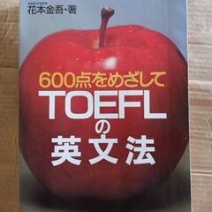 実戦英語参考書各種