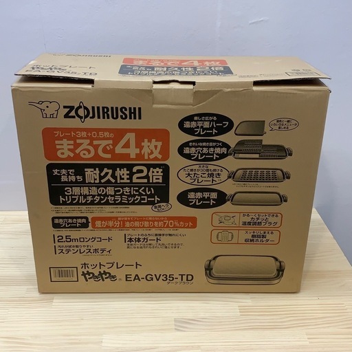 ✨ZOJIRUSHI✨ホットプレート［やきやき］2017年　大阪市近郊配送無料✨ ✨ZOJIRUSHI✨ホットプレート［やきやき］2017年 大阪市近郊配送