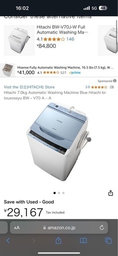 HITACH 洗濯機