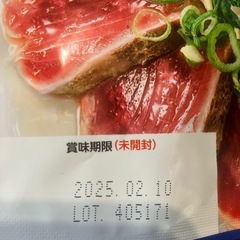 塩ポン酢の画像