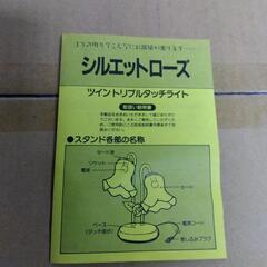 スタンドライト　昭和レトロ　未使用品の画像