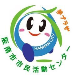 【阪南市で一緒に働きませんか？】アットホームな職場✨完全週休二日🌈「尾崎駅」徒歩3分🚶未経験オッケーの画像