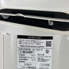 2019年製【SHARP 加湿空気清浄機 KC-G50-W】プラズマクラスター 動作良好の画像