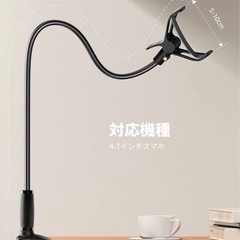 【美品】スマホアームスタンドの画像
