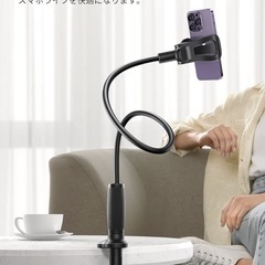 【美品】スマホアームスタンドの画像