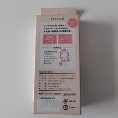 フェスティノ　フェイシャルトリートメントの画像