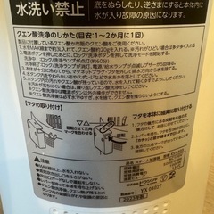 シャープ　加湿セラミックファンヒーター&ドウシシャ加湿器の画像