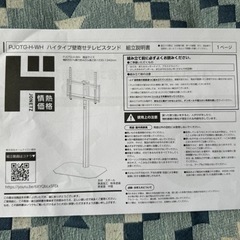 55型の液晶テレビ+スタンドセットの画像