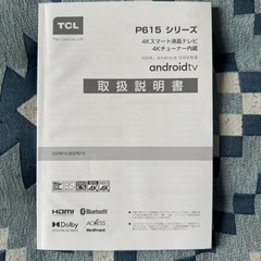 55型の液晶テレビ+スタンドセットの画像