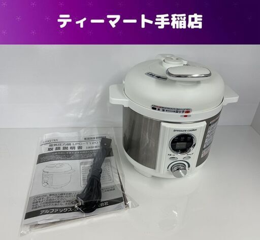 コイズミ 電気圧力鍋 2021年製 LPC-T1201 LIVCETRA リブセトラ 札幌市手稲区