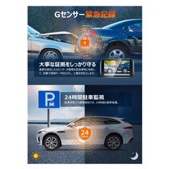 新品　ラスト一点　前後ドライブレコーダーの画像