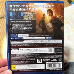 PS4ザラストオブアスゲームカセットの画像