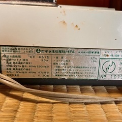 レトロ ゼネラル扇風機 ハイクール 動作確認済みの画像