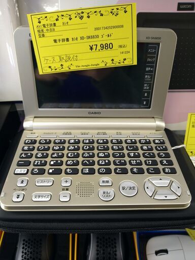 【C881】電子辞書 カシオ XD-SK6830 ゴールド