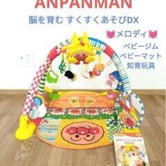【決まりました!!】💓アンパンマン💓　0歳〜　メロディベビージム...