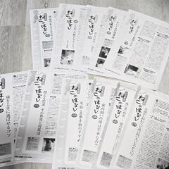 猫の飼育に関するパンフレット等の画像