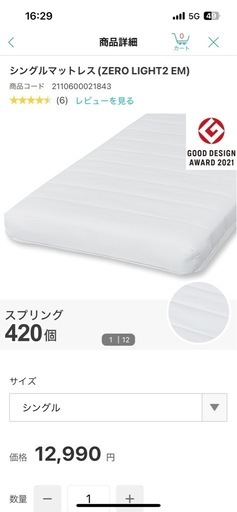 シングルマットレス✖️2　バラ売り‍♀️