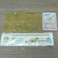 0122-055 【無料】 文具　すみっコぐらし