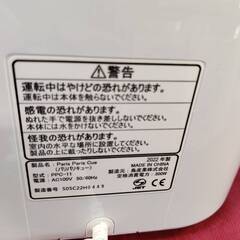 【愛品倶楽部柏店】島産業 2022年製 家庭用生ゴミ処理機 パリパリキュー PPC-11の画像