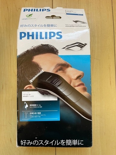 (ほぼ新品)フィリプスヘアカッター