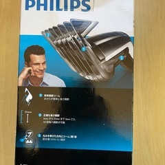 (ほぼ新品)フィリプスヘアカッターの画像