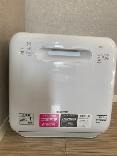 食洗機　アイリスオーヤマ　工事不要