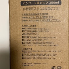 ペニンシュラ東京　非売品　バンブーカップの画像