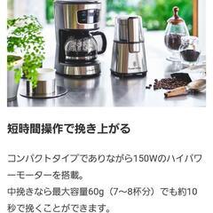 【取引中】コーヒーグラインダーの画像