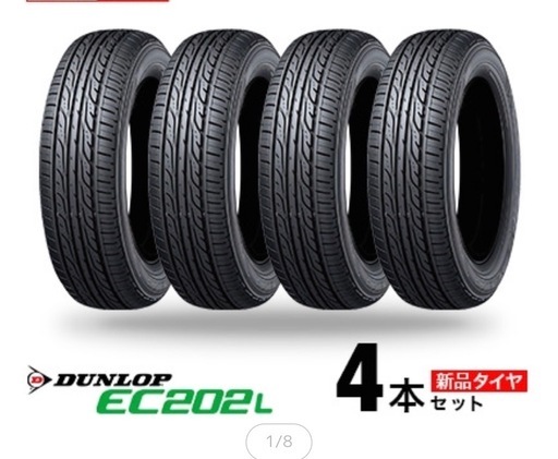155/65R14 75S DUNLOP   タイヤ４本セット