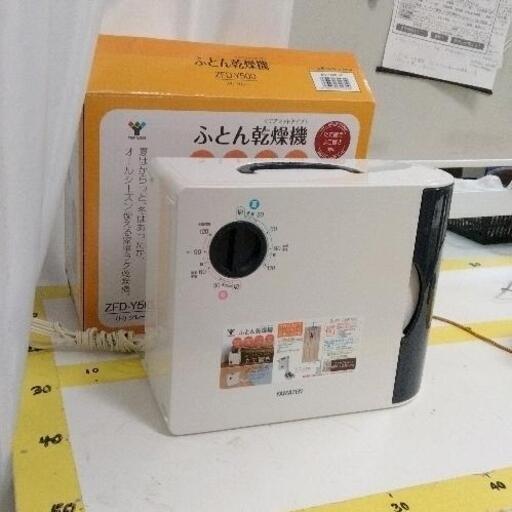 0122-434 布団乾燥機