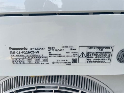 ⭐︎工事費込み⭐︎【中古完動品】Panasonic  エオリア　6畳用2.2kw    エアコン